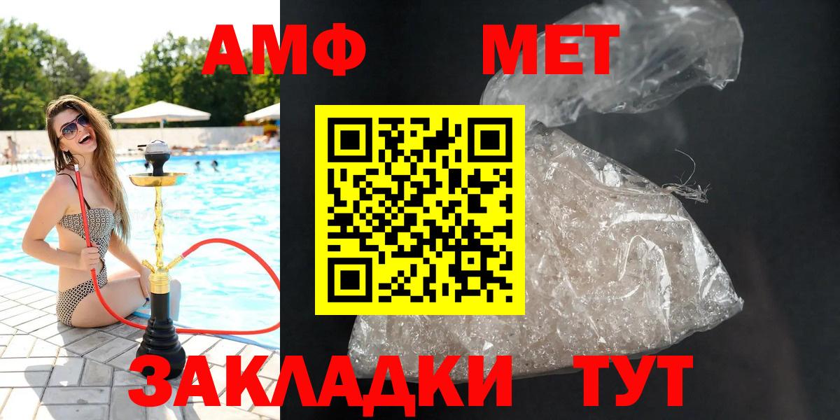 Amphetamine  Вход с VPN  Братск  Amphetamine Premium 