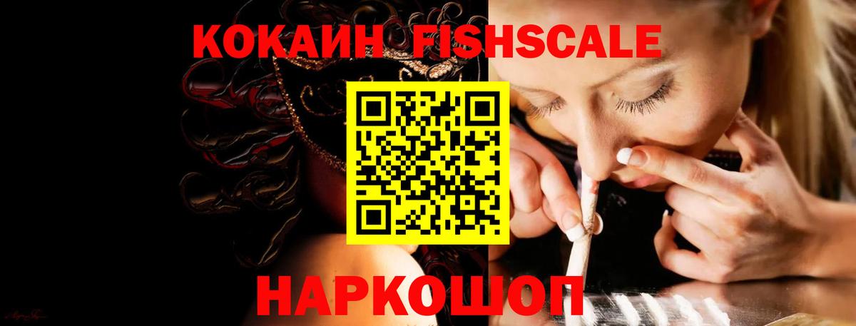 Кокаин  Кокаин Эквадор  Вход с VPN  Братск  КОКАИН 99% 