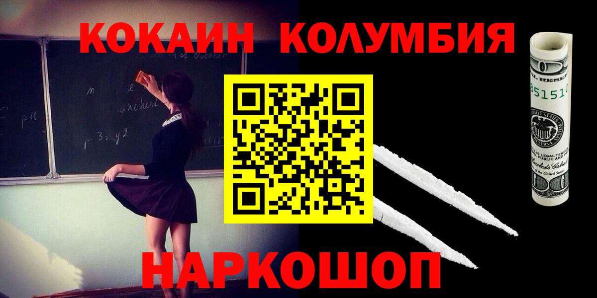 Cocaine FishScale Братск