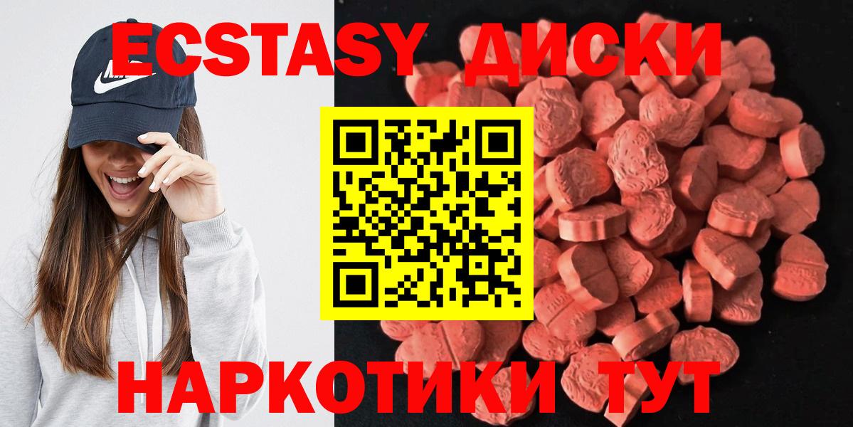 Ecstasy XTC Братск