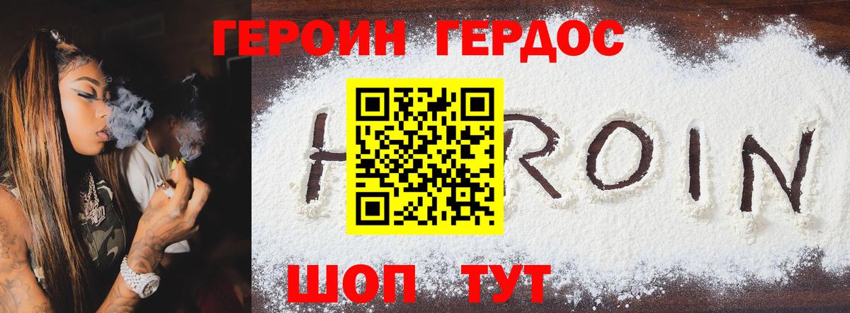 Героин гречка Братск