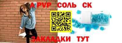 метамфетамин Шебекино
