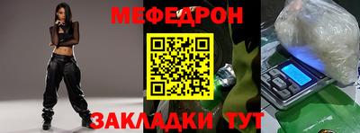 метамфетамин Шебекино