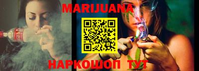 каннабис Шелехов