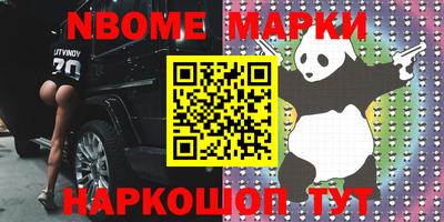 метамфетамин Шебекино