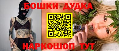 каннабис Шелехов
