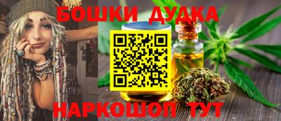каннабис Шелехов