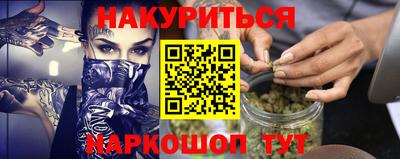 метамфетамин Шебекино