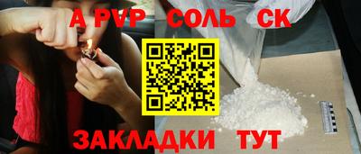 метамфетамин Шебекино