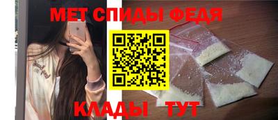 метамфетамин Шебекино