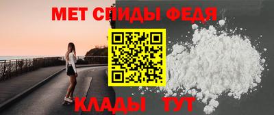 метамфетамин Шебекино