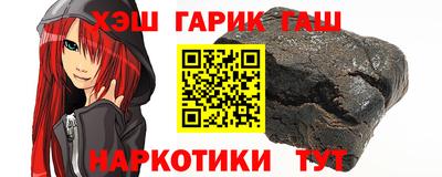 каннабис Шелехов