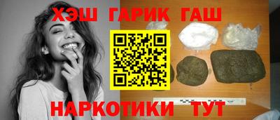 метамфетамин Шебекино