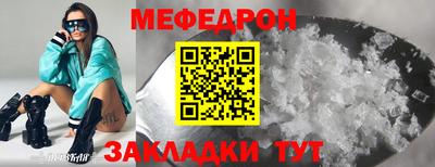 метамфетамин Шебекино