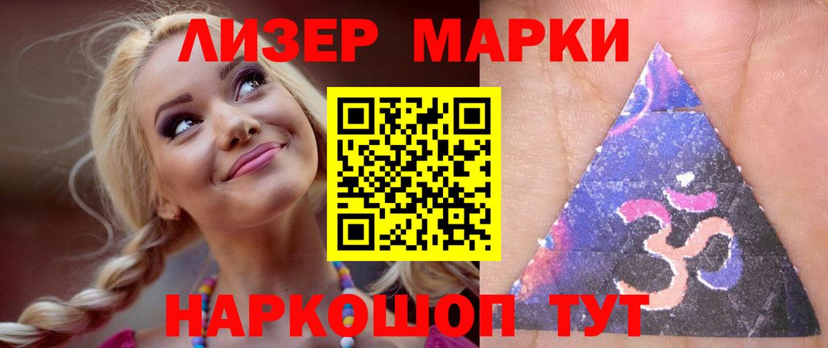 ЛСД экстази ecstasy Братск