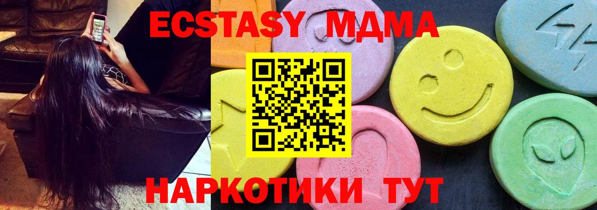 МДМА молли  MDMA  Братск  MDMA crystal  Вход с VPN 