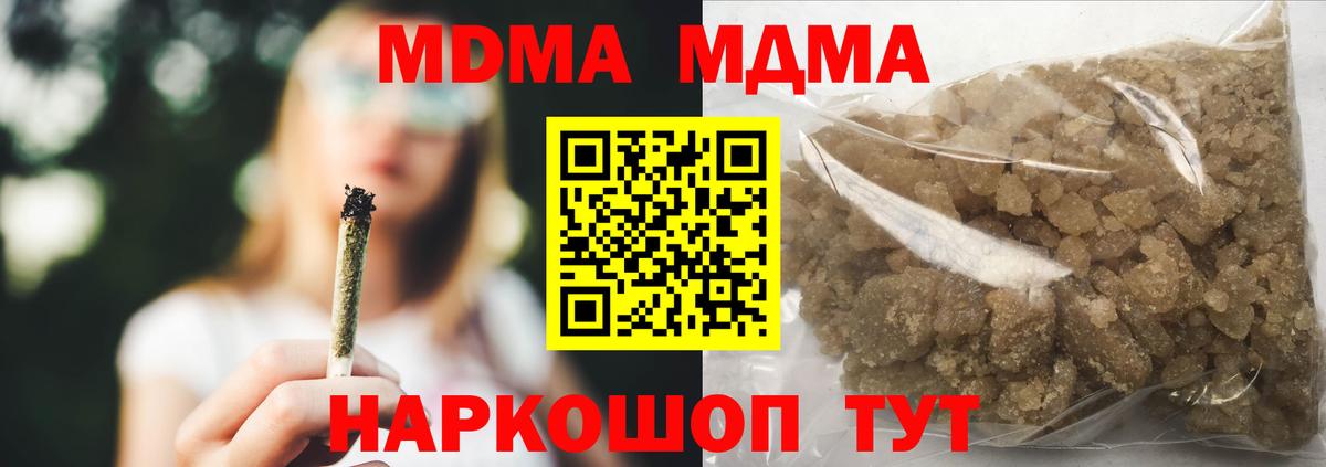МДМА VHQ Братск