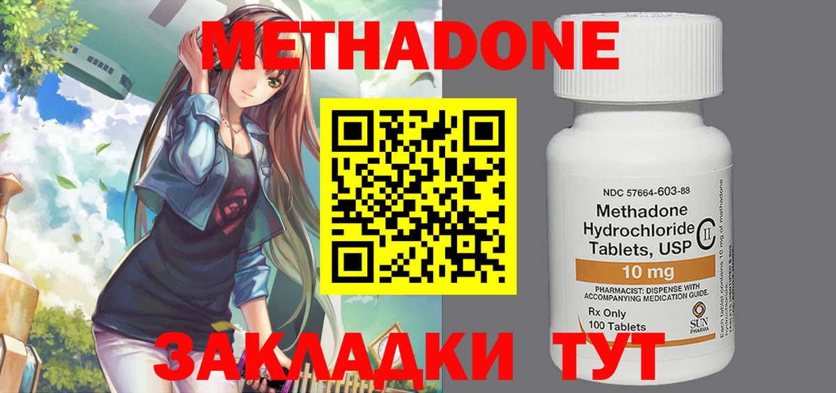 МЕТАДОН VHQ Братск