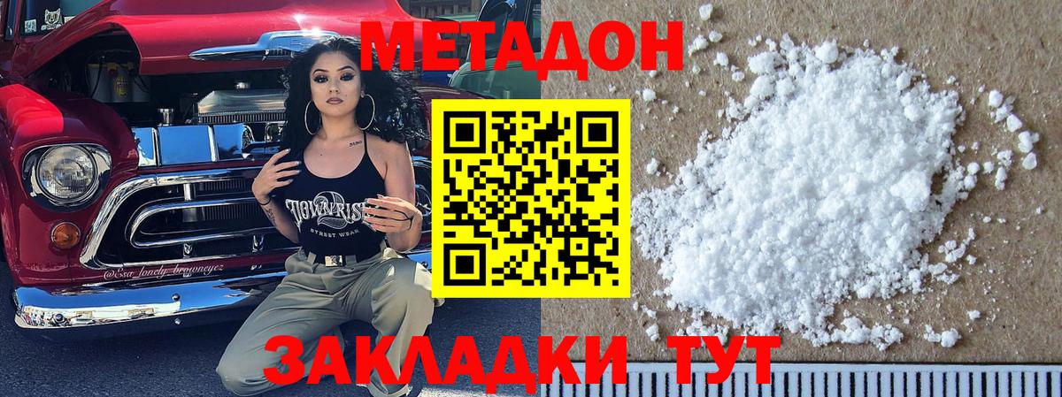 Братск  Метадон мёд  Вход с VPN 