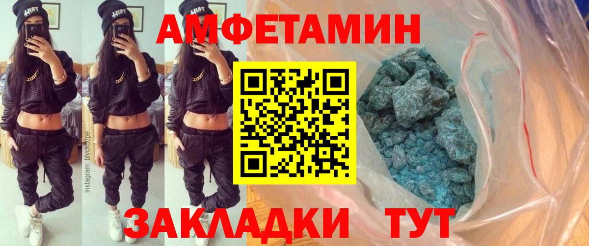 МЕТАМФЕТАМИН витя  Вход с VPN  Братск 