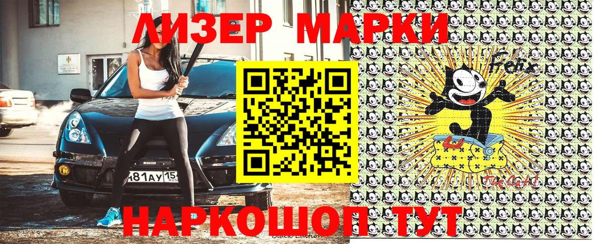 Наркотические марки  Наркотические марки 1500мкг  Братск  Вход с VPN  Наркотические марки 1500мкг 