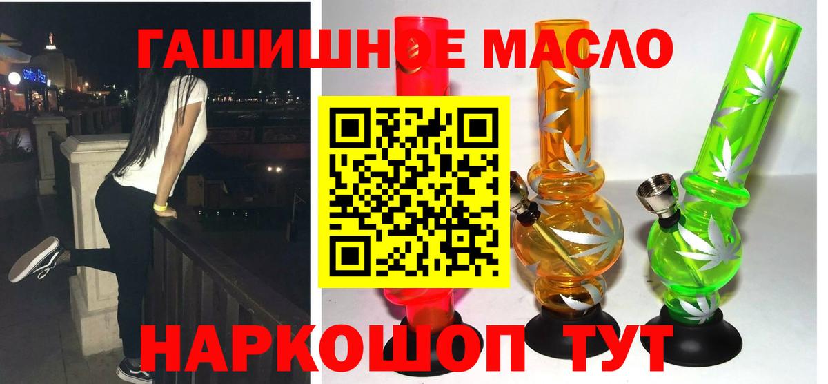 как найти закладки  ТГК концентрат  Дистиллят ТГК вейп  Вход с VPN  Братск 