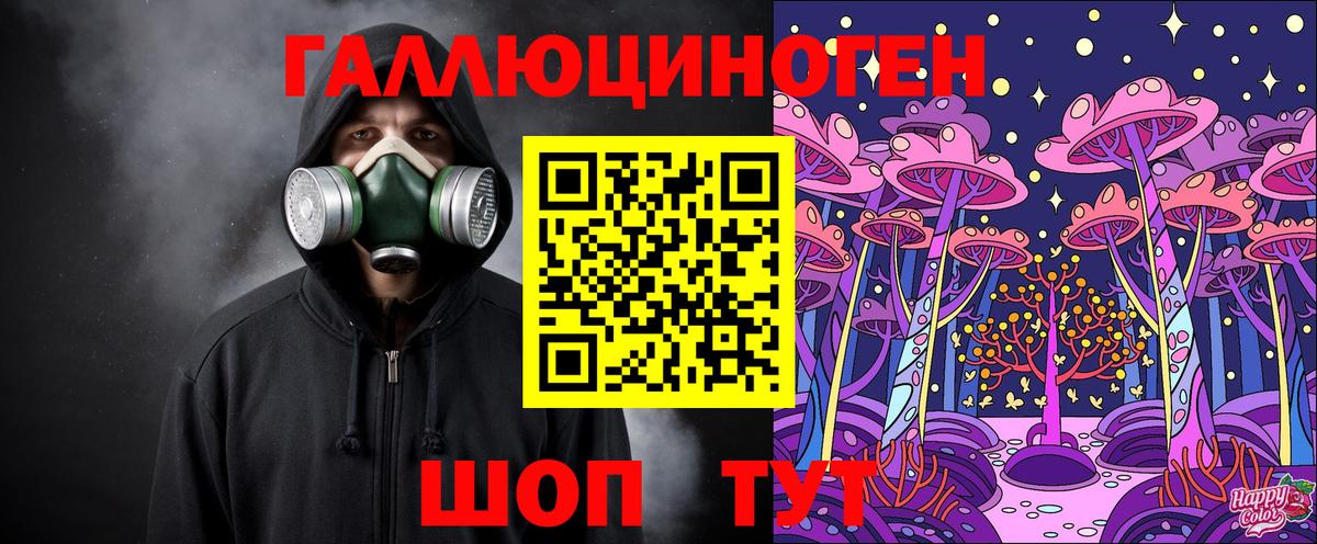 Галлюциногенные грибы MAGIC MUSHROOMS  Вход с VPN  наркошоп  Братск 